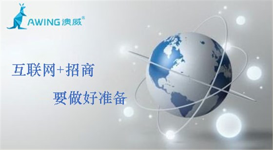門(mén)窗十大品牌企業(yè)通過(guò)互聯(lián)網(wǎng)招商要做好準(zhǔn)備
