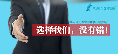 澳威門(mén)窗詳解的全屋定制門(mén)窗加盟的條件有哪些？