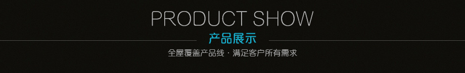 產品參數(shù)